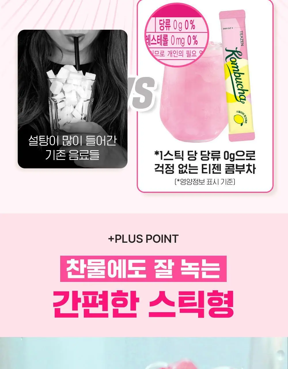 [한정기획] 티젠 콤부차 시칠리아 핑크레몬 10T, 30T 상세페이지 13